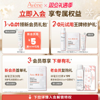 Avene 雅漾 恒润肌活保湿精华液200ml小蛮腰修护肌底液avene