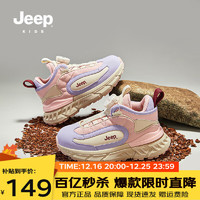 移动端、京东百亿补贴：Jeep 吉普 童鞋男童运动鞋2024秋冬女童儿童鞋加绒二棉鞋防水防寒休闲鞋 粉紫 27码 鞋内长约16.4cm