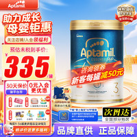 Aptamil 爱他美 奇迹白罐3段1罐 适度水解奶粉900g