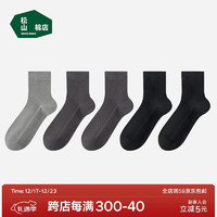 松山棉店 Songshan Cotton 松山棉店 男士足底按摩袜 100064527197 5双