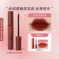 【11.11特卖】丝绒唇釉2支装哑光红梨砖红豆沙持久唇膏口红