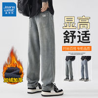 JEANSWEST 真维斯 秋冬加绒阔腿牛仔裤男宽松直筒美式高街休闲弹力春秋长裤子