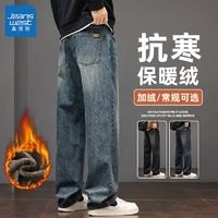 JEANSWEST 真维斯 牛仔裤男士秋冬款加绒阔腿2024新款美式复古宽松直筒休闲裤