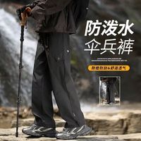 Babugge 山系机能风冲锋裤男秋冬潮牌防泼水登山裤加绒宽松工装裤