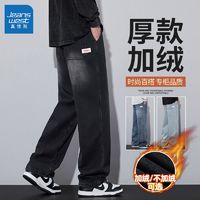 JEANSWEST 真维斯 2024秋冬牛仔裤男阔腿宽松直筒休闲长裤加绒加厚保暖休闲裤