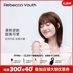 Rebecca 瑞贝卡 假发女自然全头套全真人发长直发锁骨发空气刘海全手织整顶头套