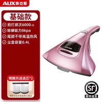 AUX 奥克斯 XAC-02A 除螨仪 粉色