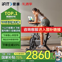 爱康（ICON）动感单车智能家用电磁控车40122多阻力车器材Carbon CX