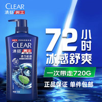 CLEAR 清扬 去屑洗发水活力运动型720克瓶装  新老包装随机发