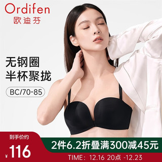 Ordifen 欧迪芬 内衣女士无钢圈半杯无痕光面美背聚拢透气文胸罩 XB4106 黑色 B80