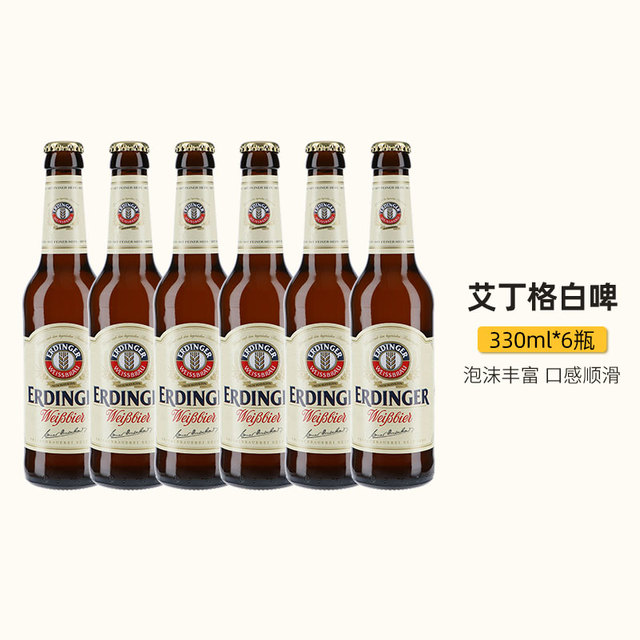 爱尔丁格 ERDINGER 爱尔丁格 德式小麦啤酒 330ml*6瓶