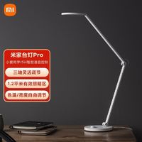 百亿补贴：Xiaomi 小米 米家台灯Pro国A级智能台灯儿童学生学习台灯工作阅读床头灯