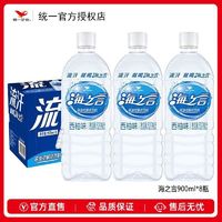 统一 海之言等渗电解质饮料 西柚味 900ml*8瓶