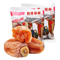 静益乐源 广西桂林吊柿饼 新鲜柿饼干 农家柿饼 2500g独立包装