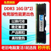 全新台式机电脑内存条DDR3 4G 8G 12G 16G 1333 1600 1866通用条