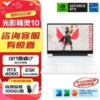 HP 惠普 光影精灵9 15.6英寸游戏本（i5-13500H、16GB、1TB、RTX4060 ）