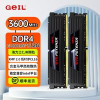 百亿补贴：GeIL 金邦 内存条16G3600 ddr4海力士CJR台式内存条英特低时序