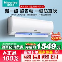 百亿补贴：Hisense 海信 KFR-35GW/K200X-A1(G) 新一级能效 壁挂式空调 1.5匹