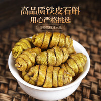 88VIP：SUN CLARA 桑克拉 南京同仁堂铁皮石斛粉 50g