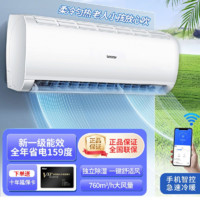 Haier 海尔 空调大1.5匹变频一级节能省电家用冷暖两用秋季上新