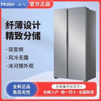 百亿补贴：Haier 海尔 540升变频双开门家用黑金净化节能冰箱