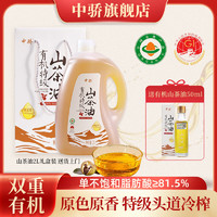 中骄 特级冷榨双有机茶籽油礼盒装 2L 1桶