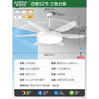 ARROW 箭牌照明 箭牌风扇灯客厅吊扇灯餐厅卧室灯变频家用静音大风力吊扇一体灯具