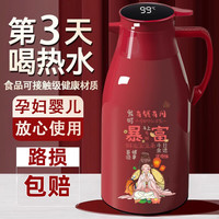 畅安保温壶2L家用暖瓶保温瓶宿舍开水瓶保温水壶大容量热水壶暖壶 【山楂红】 1000ml