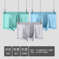 猫人男士内裤纯棉四角短裤头男生宽松运动青少年无痕大码平角裤衩 4613|冰丝无痕抗菌|100S|3条装|钴蓝+钼绿+锌灰 190/4XL