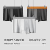 猫人男士内裤纯棉四角短裤头男生宽松运动青少年无痕大码平角裤衩 4730|纯棉抗菌|80S|3条装|钨黑+摩登灰+锌灰 180/2XL