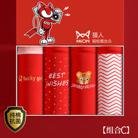 猫人男士内裤纯棉四角短裤头男生宽松运动青少年无痕大码平角裤衩 9017|纯棉抗菌|本命年|4条装|组合C 165/L