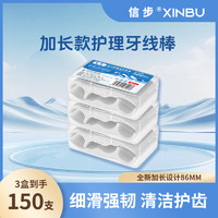 信步 加长款牙线棒家庭量贩装超细线便携盒装500支一次性护理牙线