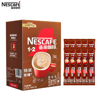 Nestlé 雀巢 咖啡1+2特浓咖啡提神三合一速溶咖啡特浓100条装