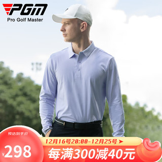 PGM 高尔夫服装男装 长袖T恤秋季运动球衣男上衣无缝翻领polo衫 YF762-浅蓝色 L