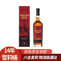 HIGHLAND QUEEN 高地女王 14年雪莉桶单一麦芽威士忌 700ml