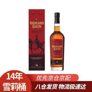 HIGHLAND QUEEN 高地女王 14年雪莉桶单一麦芽威士忌 700ml