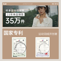 优实 S&W SW轻薄运动鹅绒羽绒服女秋冬短款修身立领收腰户外运动保暖外套