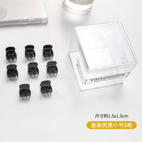 differhand 碎发夹女夏刘海夹 亮黑小号8枚 L062