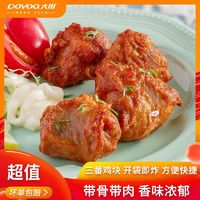 百亿补贴：三番鸡块400g*3袋炸鸡半成品油炸冷冻小吃空气炸锅烧烤食材