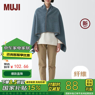 MUJI 無印良品 雪尼尔毛毯 80×130cm 浅蓝色