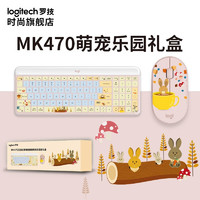 移动端、京东百亿补贴：logitech 罗技 MK470无线键鼠套装薄膜键盘12个快捷按键10米覆盖  萌宠乐园礼盒 粉色