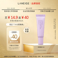 LANEIGE 兰芝 雪纱丝柔修颜隔离乳40号10ml（新）