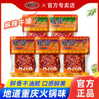 百亿补贴：QIAO TOU 桥头 火锅底料268g*2袋特麻特辣正宗重庆麻辣牛油火锅料麻辣烫调料