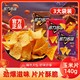 百亿补贴：Lay's 乐事 多力多滋玉米片大袋装140g*3超浓芝士热辣烧烤味女生节耐吃零食