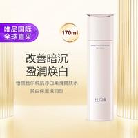 ELIXIR 怡丽丝尔 纯肌净白柔滑爽肤水美白保湿170ML