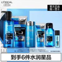 百亿补贴：L'OREAL PARIS 欧莱雅男士水能保湿护肤品套装补水洁面膏洗面奶滋润乳男士水凝露