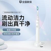 PHILIPS 飞利浦 成人电动牙刷入门款清除3倍牙菌斑HX36系列牙刷全身水洗