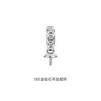 悦甄 插拔扣系列 18K金钻石吊坠 万能扣 YZXPSF0727001