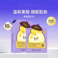 Papa recipe 春雨 紫春雨面膜紫苏面膜10片