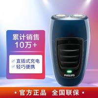 PHILIPS 飞利浦 送男友男生PQ190双刀头电动剃须刀学生